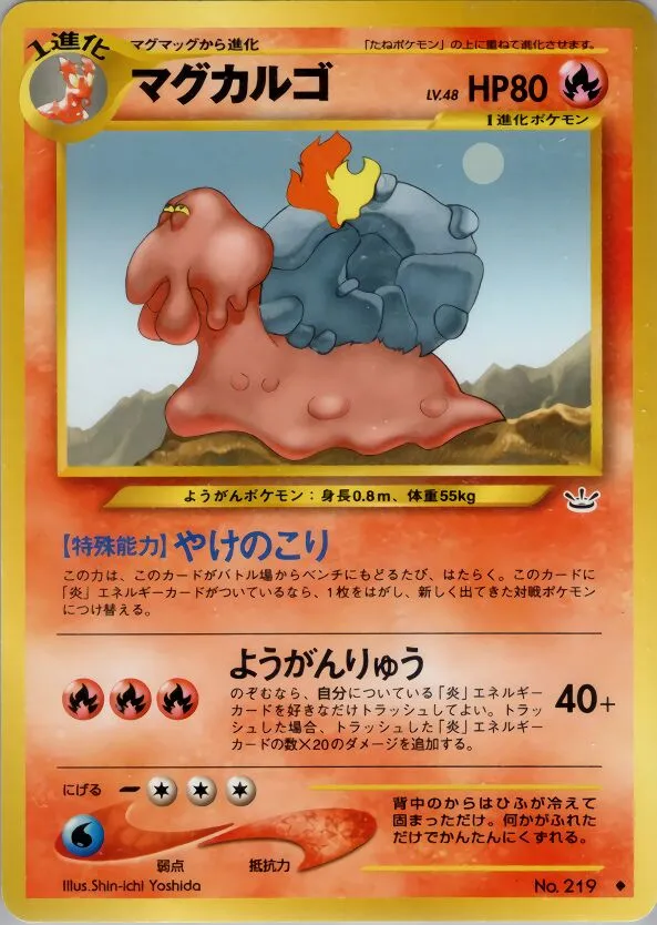 Volcaropod